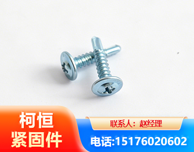 克拉玛依华司钻尾丝