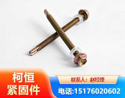 克拉玛依六角钻尾丝