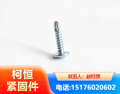 克拉玛依华司钻尾丝