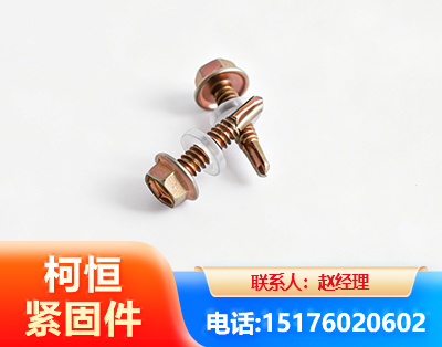 克拉玛依六角钻尾丝