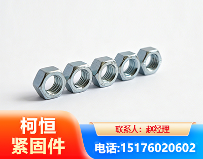 克拉玛依螺母